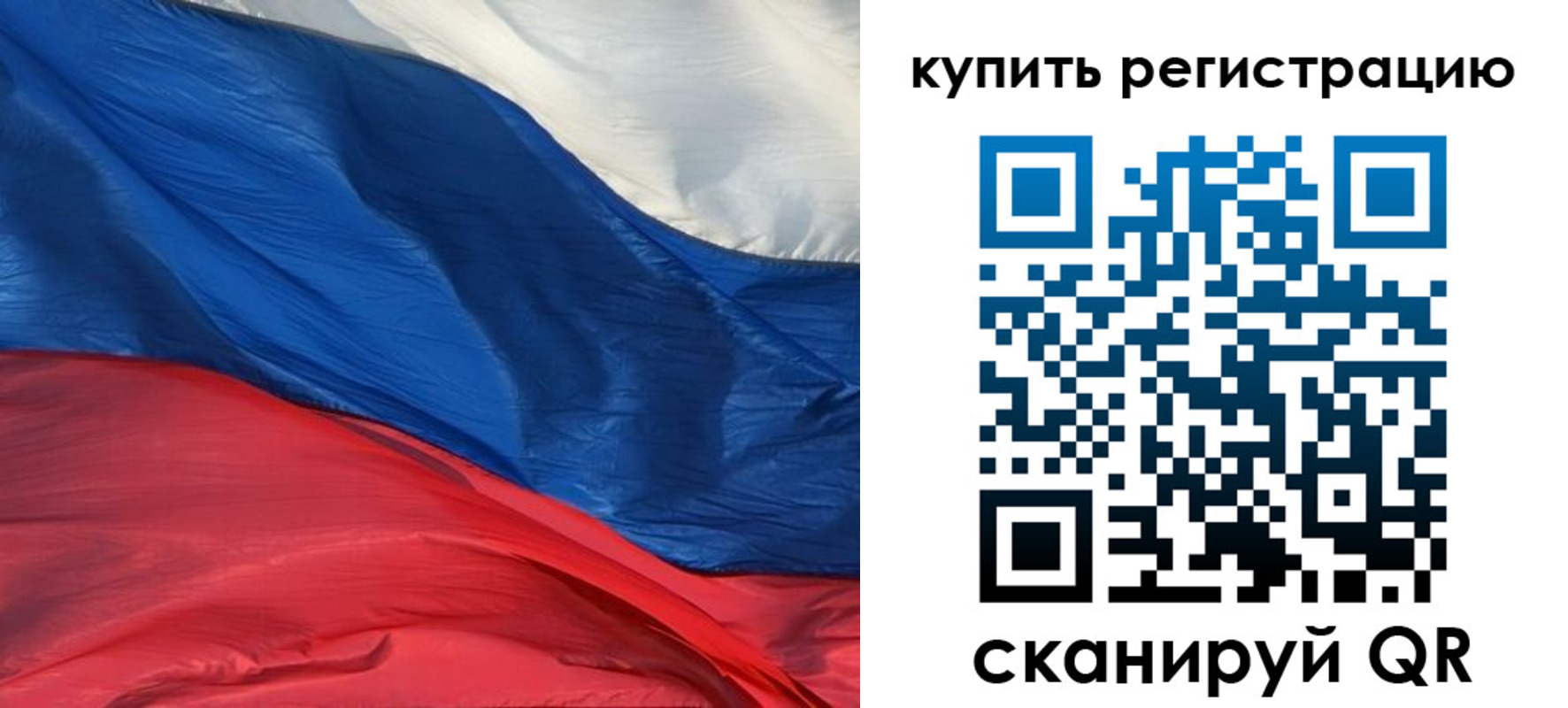 прописка для кредита в Тайге