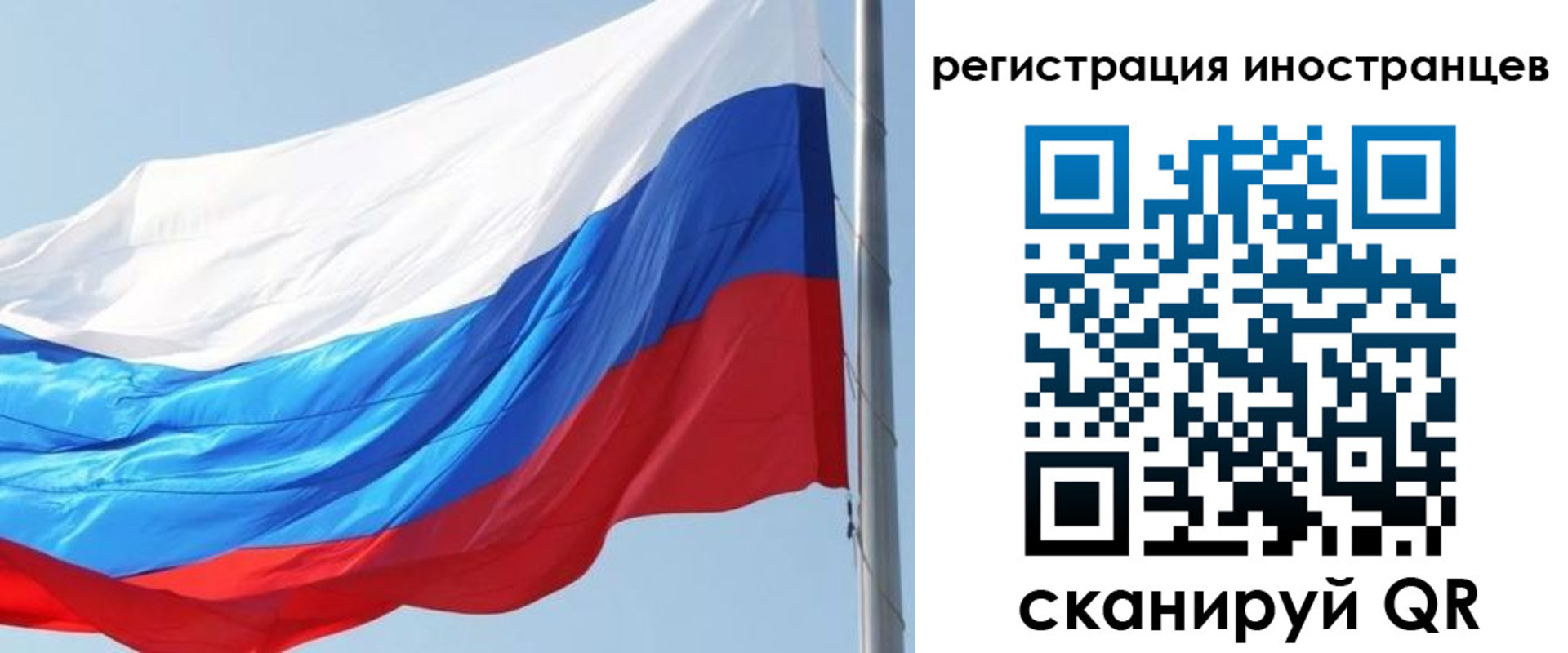 прописка 2025 в Тайге