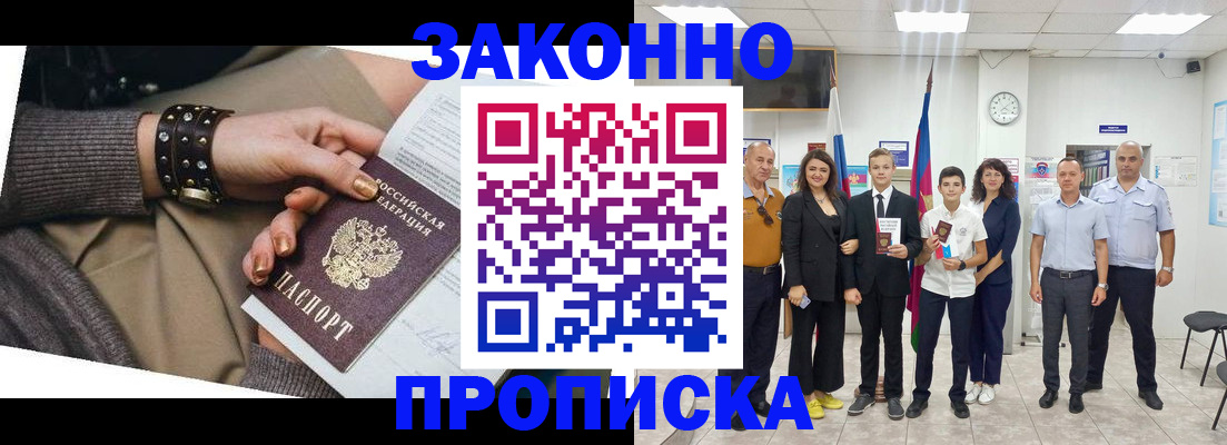 временная регистрация купить в Тайге