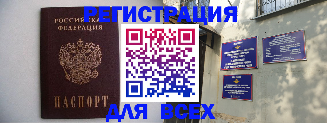 прописка для военкомата в Тайге