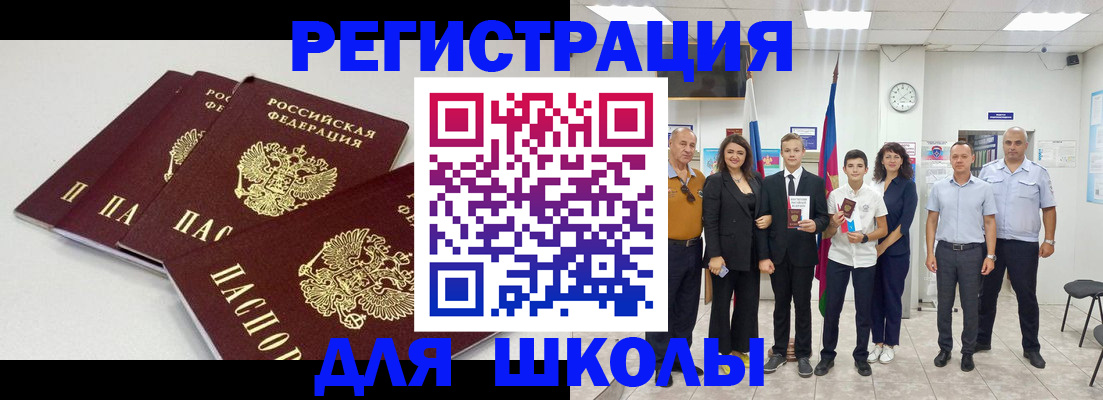 регистрация для дет. сада в Тайге