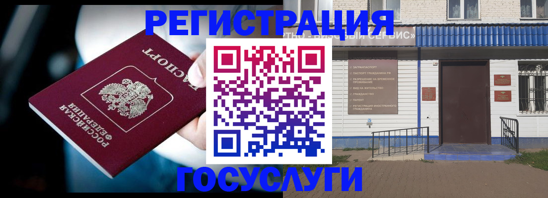 прописка штамп в Тайге
