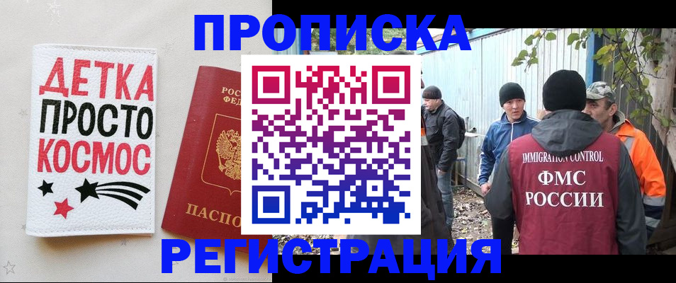 прописка поиск в Тайге