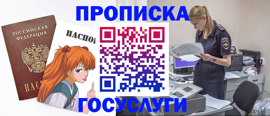 временная регистрация гарантия в Тайге