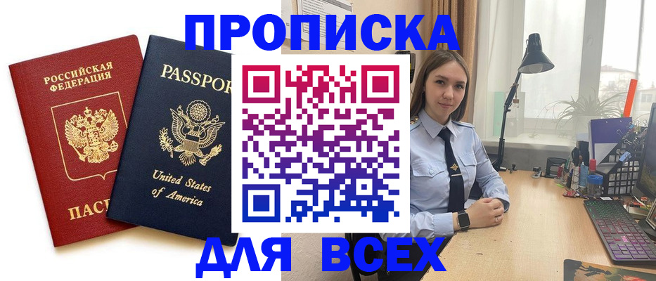 регистрация в Тайге