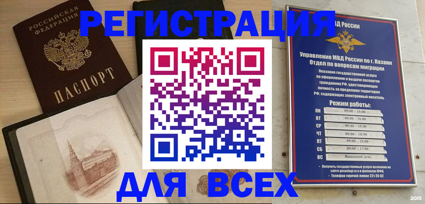 прописка для кредита в Тайге
