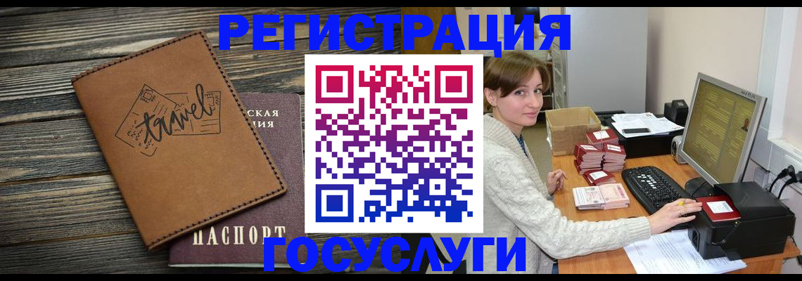 прописка ребенка в Тайге