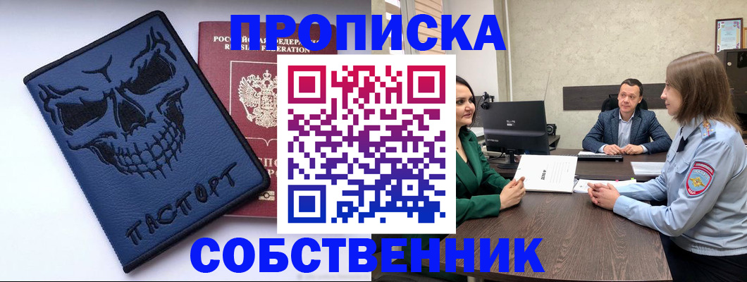 регистрация для школы в Тайге
